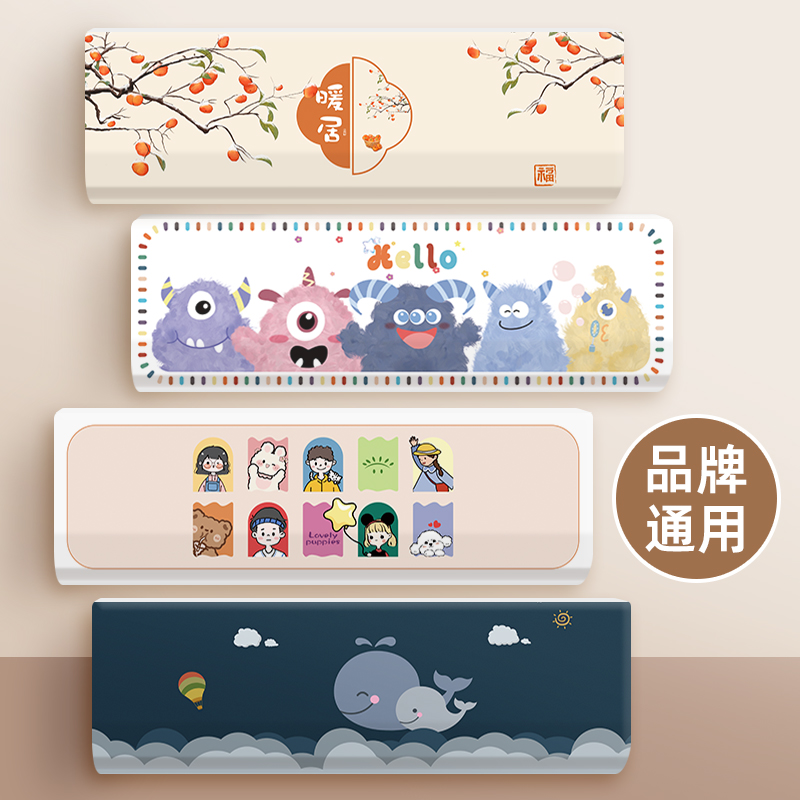 空调防尘罩1.5P2匹通用保护罩套