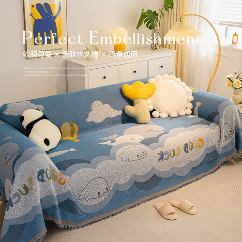 全盖可爱风沙发垫沙发巾盖布
