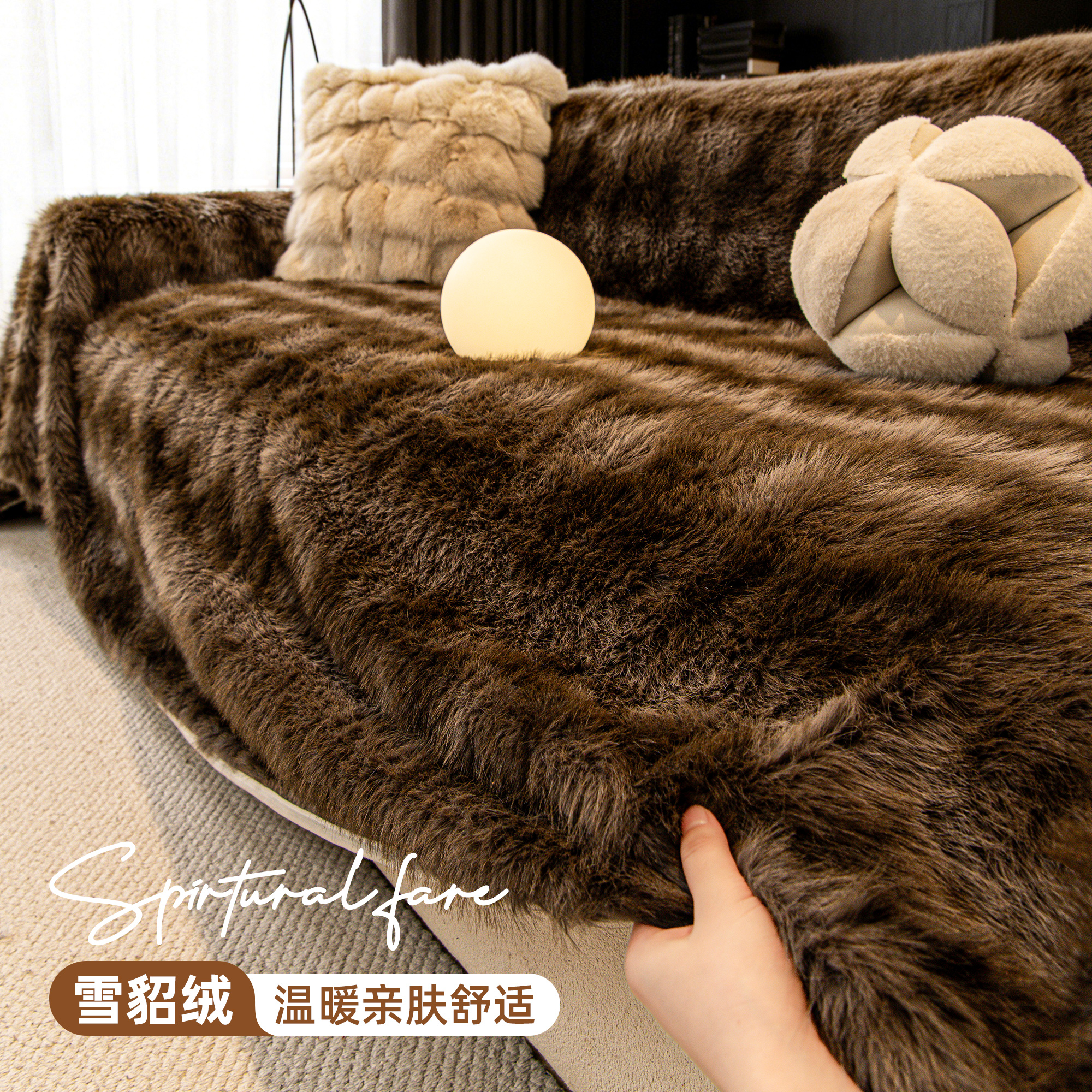 新款沙发巾一整张全盖兔兔绒加厚