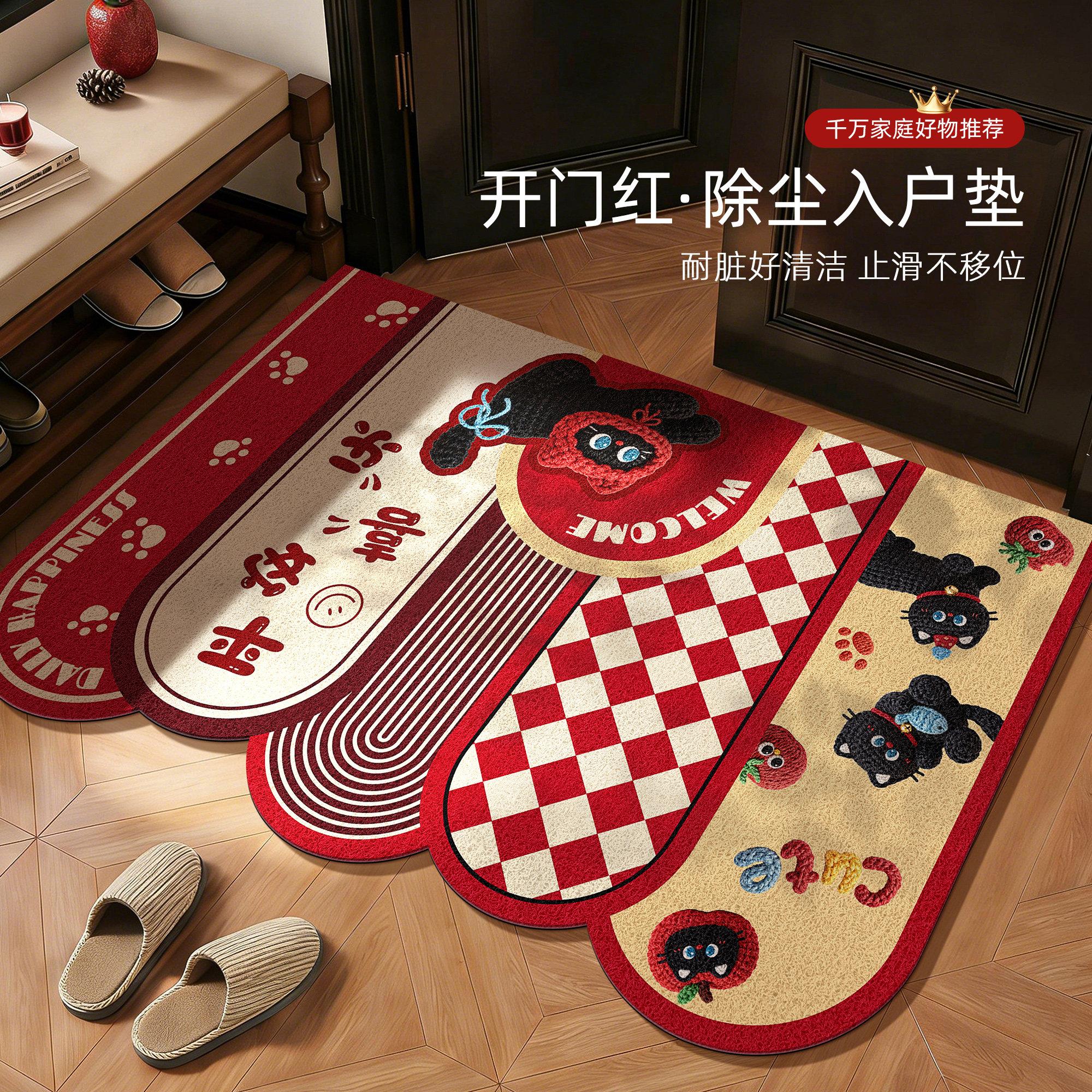 喜庆入户门垫丝圈地垫新年红色装饰刮沙防滑进门口脚垫子2026新款,居家布艺,入户地垫,淘宝优惠券,粉丝福利购,淘宝优惠卷