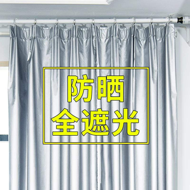 Full -shaped heat thermal curtain bedroom hook models simple and opaque sunscreen new thickened silver cloth shade living room