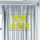 简约不透光防晒新款 全遮光隔热窗帘卧室挂钩款 加厚银色布遮阳客厅