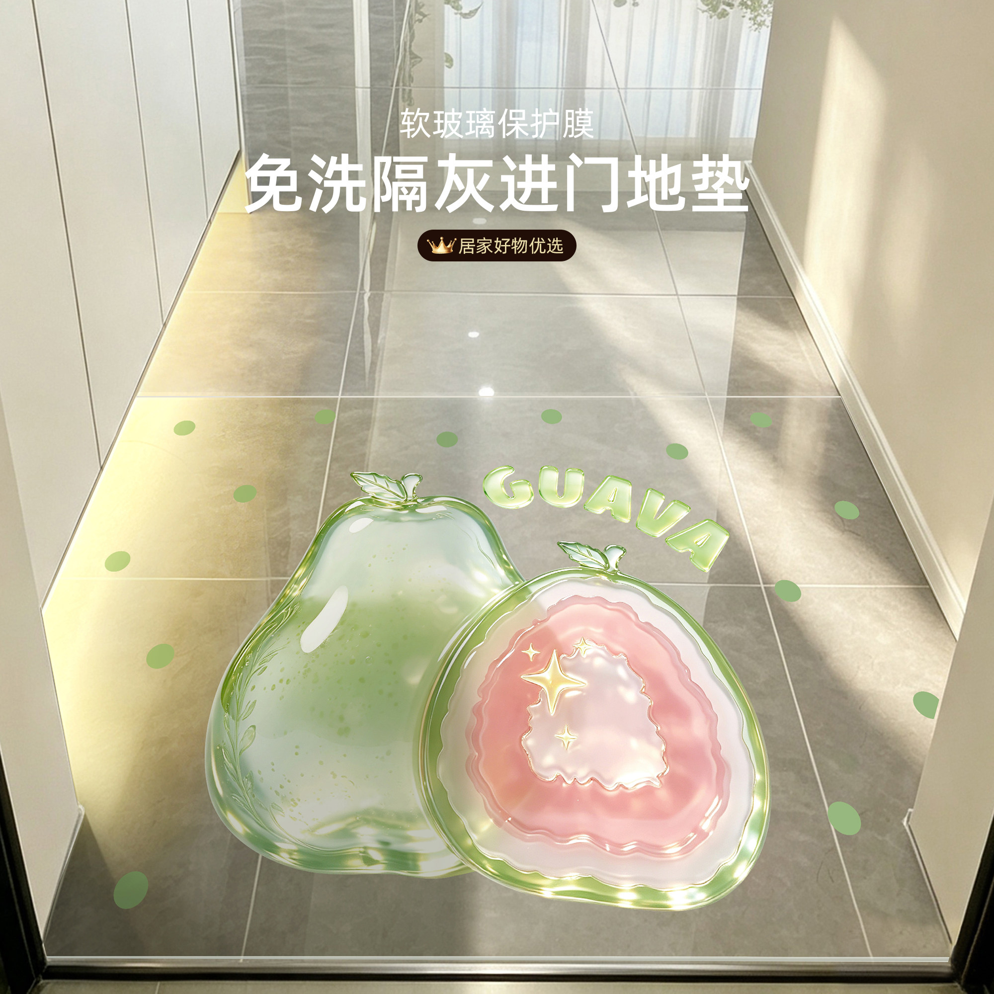 入户门地垫透明软玻璃进门门口防滑脚垫可擦洗2026新款玄关大门垫图片