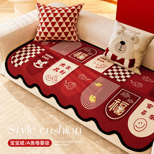 新年沙发垫装饰氛围感马年固定防滑盖布冬季毛绒坐垫红色沙发坐垫