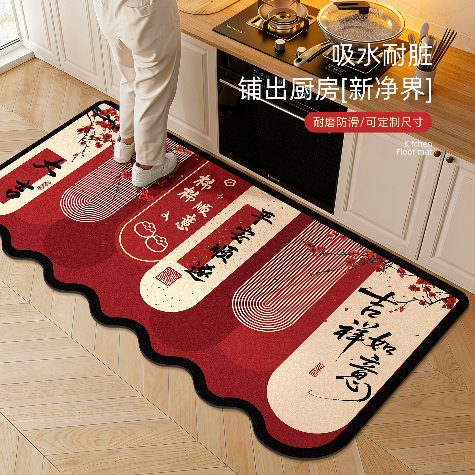 厨房地垫防滑吸油可擦免洗吸水专用地毯脚垫全铺新年红色喜庆氛围,居家布艺,厨房地垫,淘宝优惠券,粉丝福利购,淘宝优惠卷