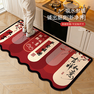 厨房地垫防滑吸油可擦免洗吸水专用地毯脚垫全铺新年红色喜庆氛围