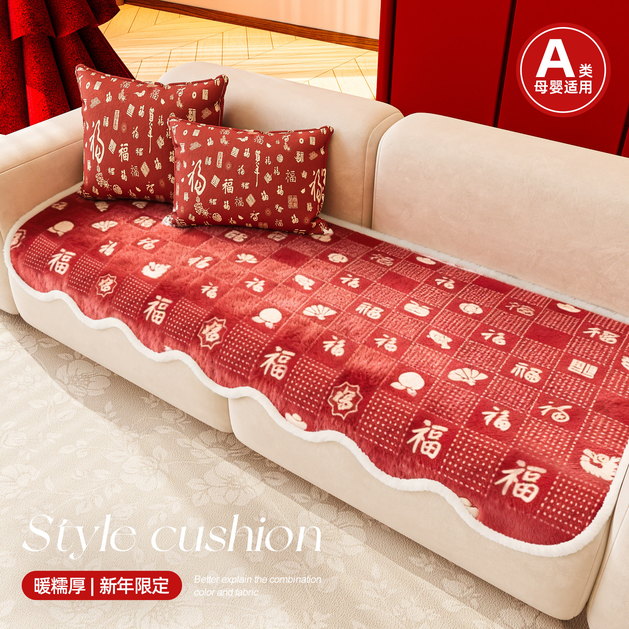 红色喜庆沙发垫冬加厚毛绒2026新款新年氛围感固定防滑沙发坐垫子