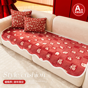 红色喜庆沙发垫冬加厚毛绒2026新款新年氛围感固定防滑沙发坐垫子