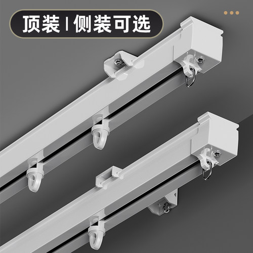 窗帘轨道杆滑轨铝合金导轨静音