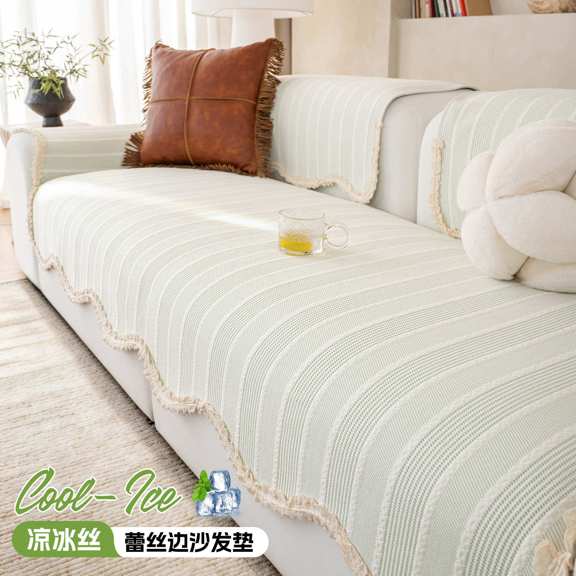 夏季凉感沙发垫2026新款一片式防滑冰丝沙发凉席垫夏天用盖布坐垫