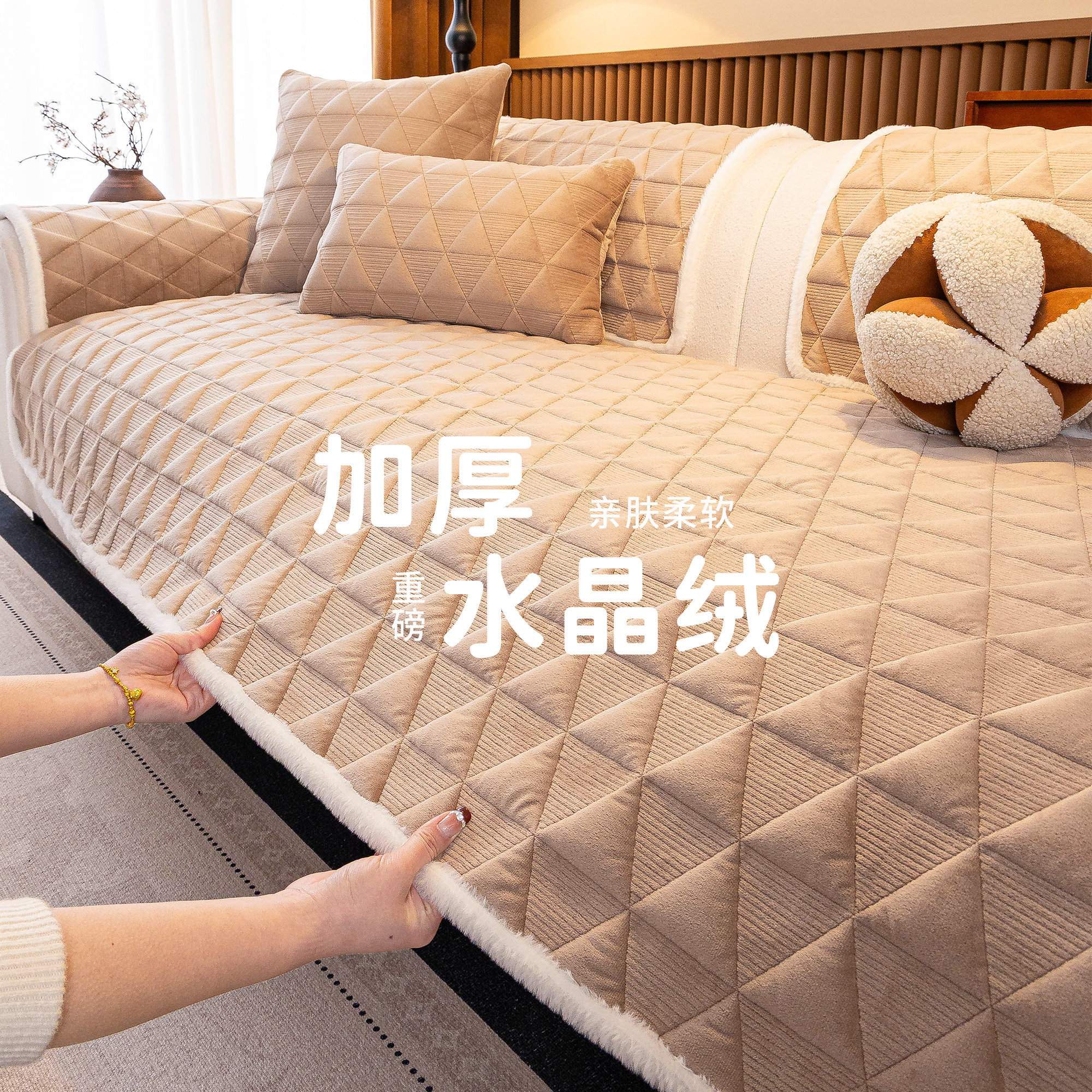 霏彩简约水晶超柔沙发垫秋冬防滑立体绣花毛绒坐垫直排沙发沙发巾