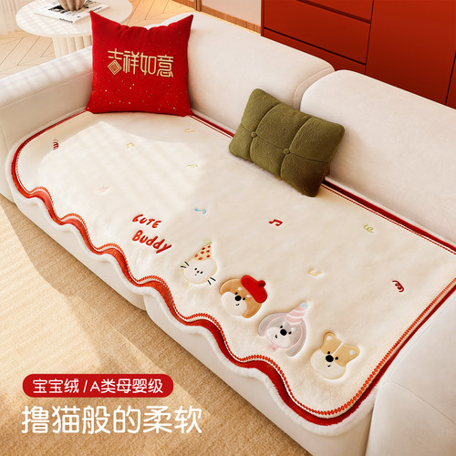 喜庆沙发垫氛围感马新年毛绒结婚2025新款冬季固定防滑皮沙发坐垫