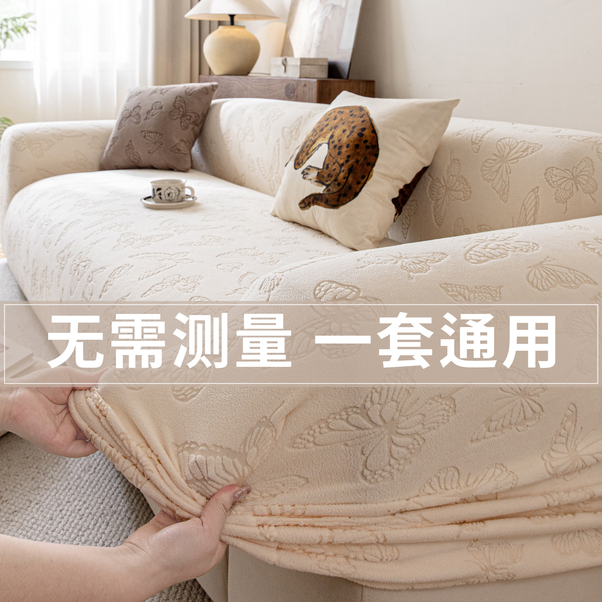霏彩弹力沙发套罩四季通用全包套2026新款直排一体防尘保护盖布垫