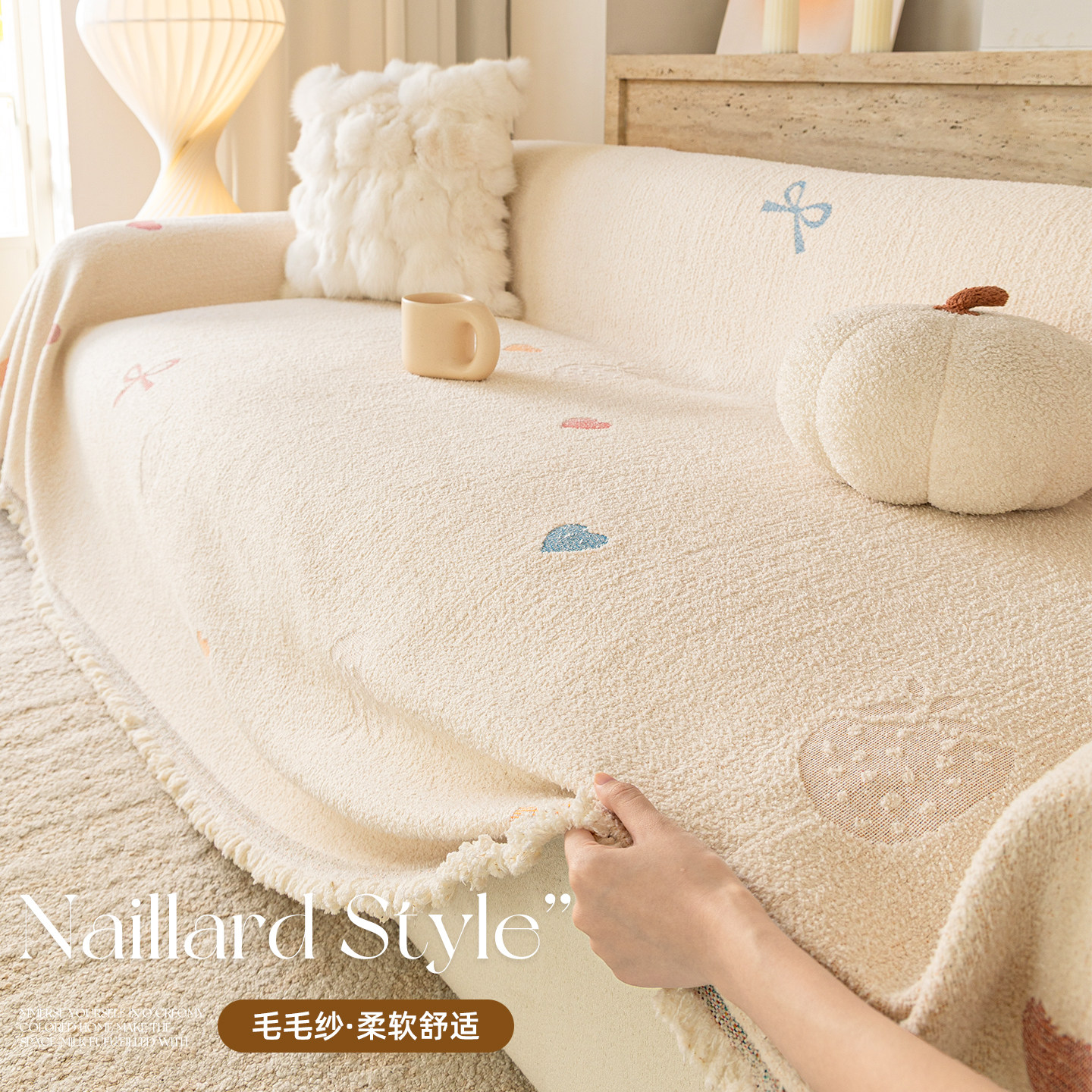 奶油风沙发盖布巾四季通用2026新款固定防滑坐垫防猫抓沙发盖毯冬,居家布艺,沙发垫,淘宝优惠券,粉丝福利购,淘宝优惠卷