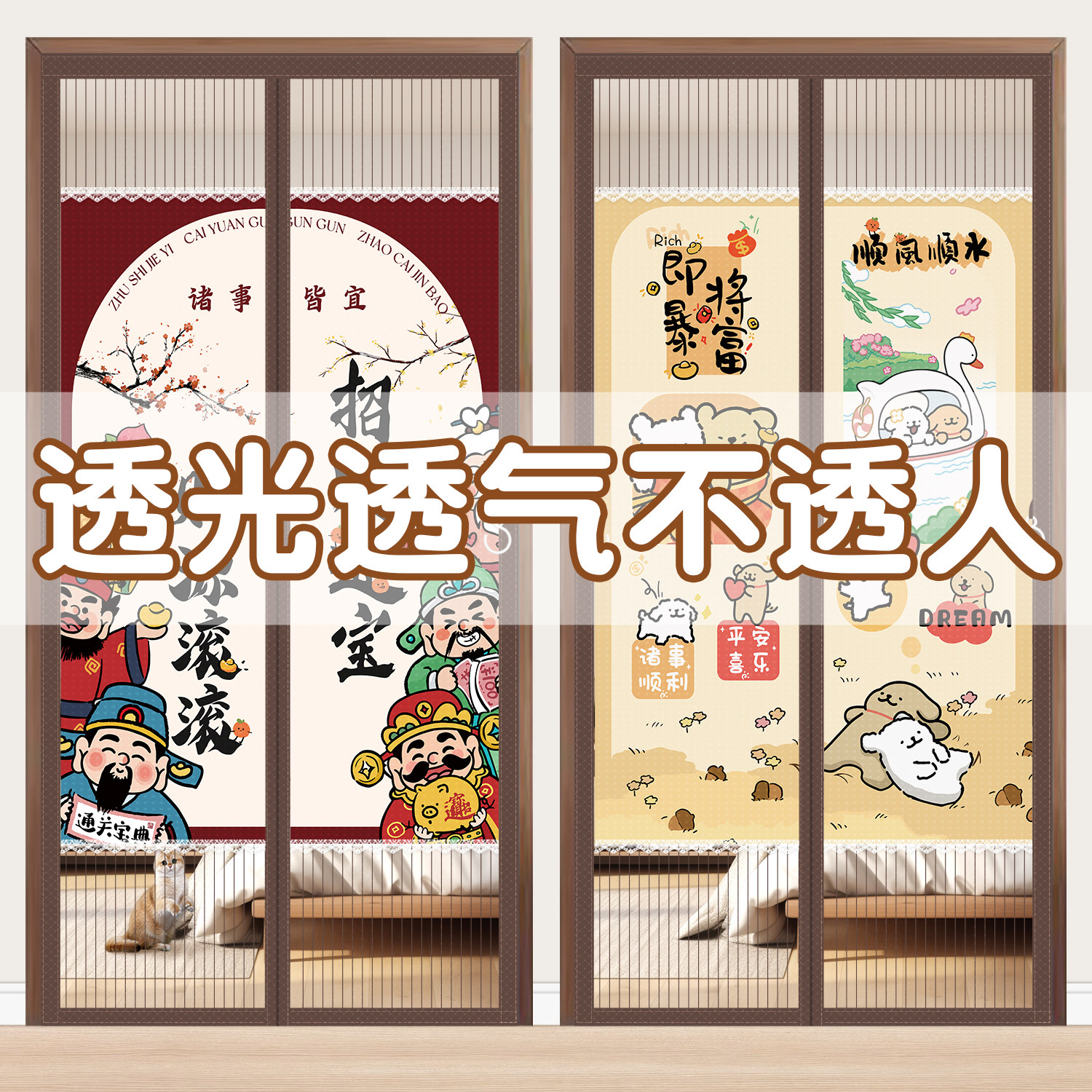 夏季门帘防蚊隐私通风2026新款