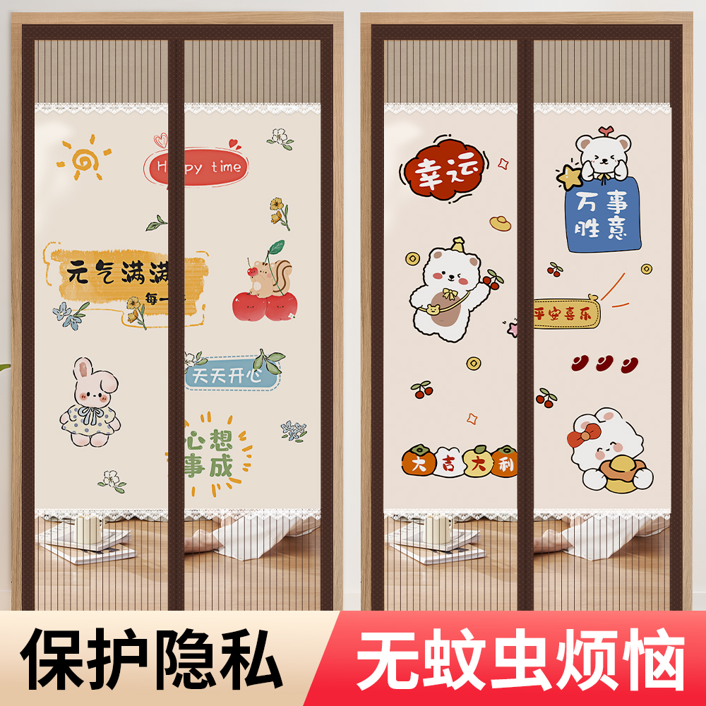 新款防蚊门帘全磁吸免打孔魔术贴