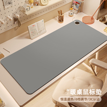 加热鼠标垫暖桌垫办公室男生电脑桌面暖手发热2025新款轻奢高级感