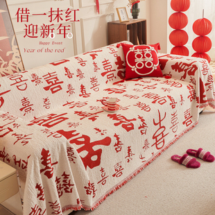 新年喜庆毛绒沙发盖布巾直排防滑坐垫套罩2026新款婚庆红色垫布