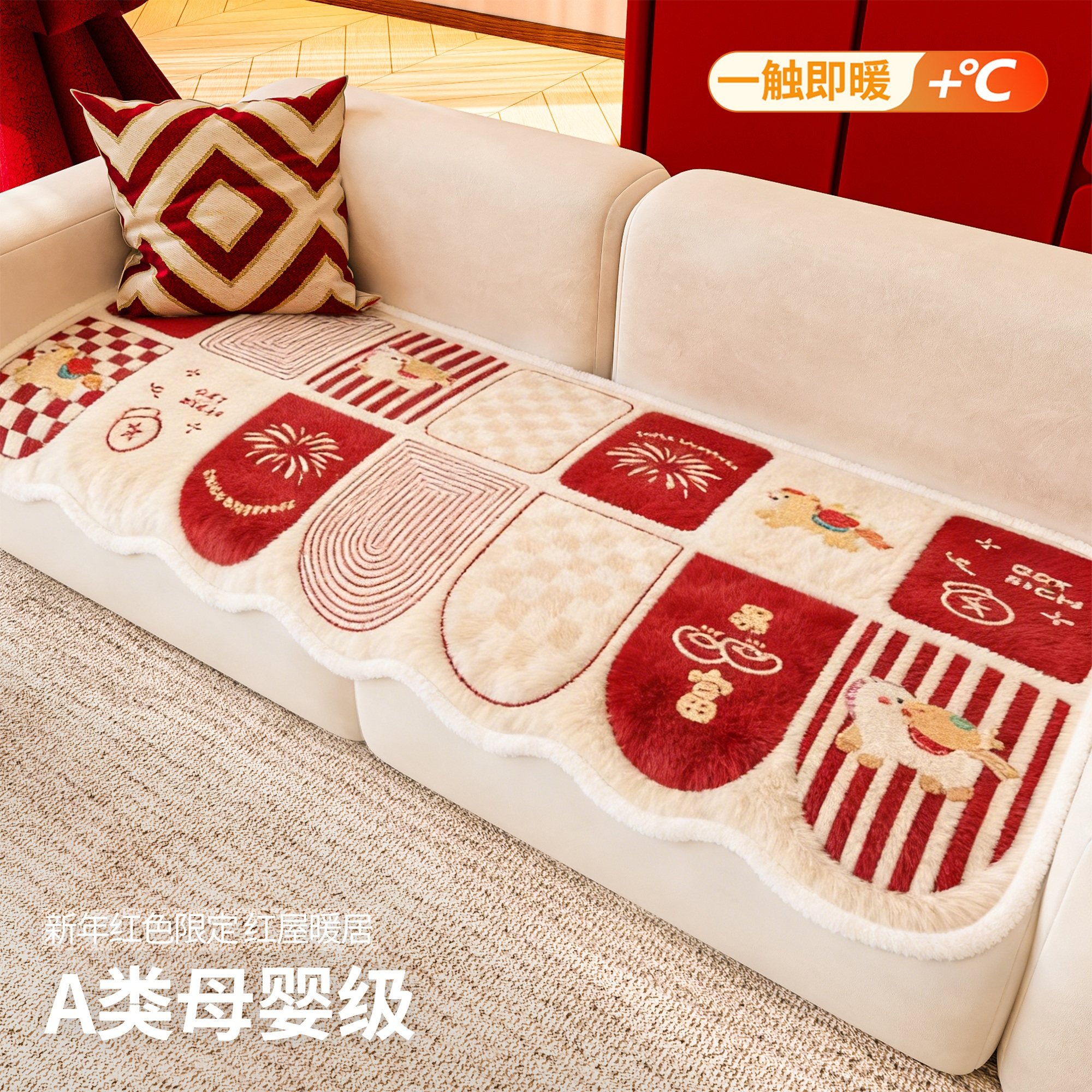 喜庆红色沙发垫冬2026新款新年装饰客厅结婚毛绒沙发坐垫盖布防滑