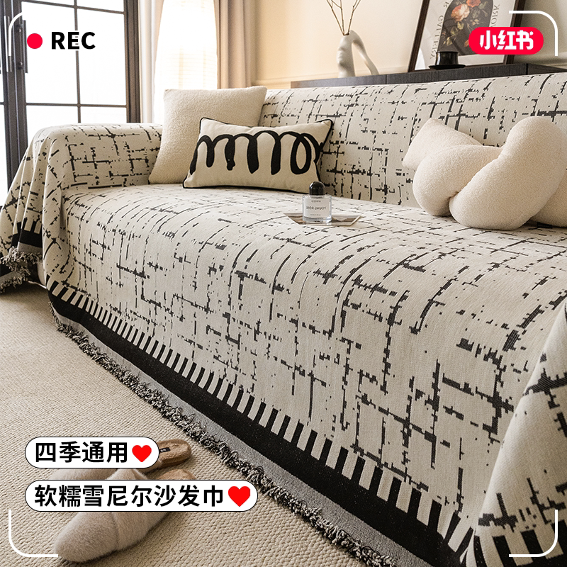高级感沙发巾盖布2026新款轻奢全包盖毯四季通用沙发垫子套罩防滑