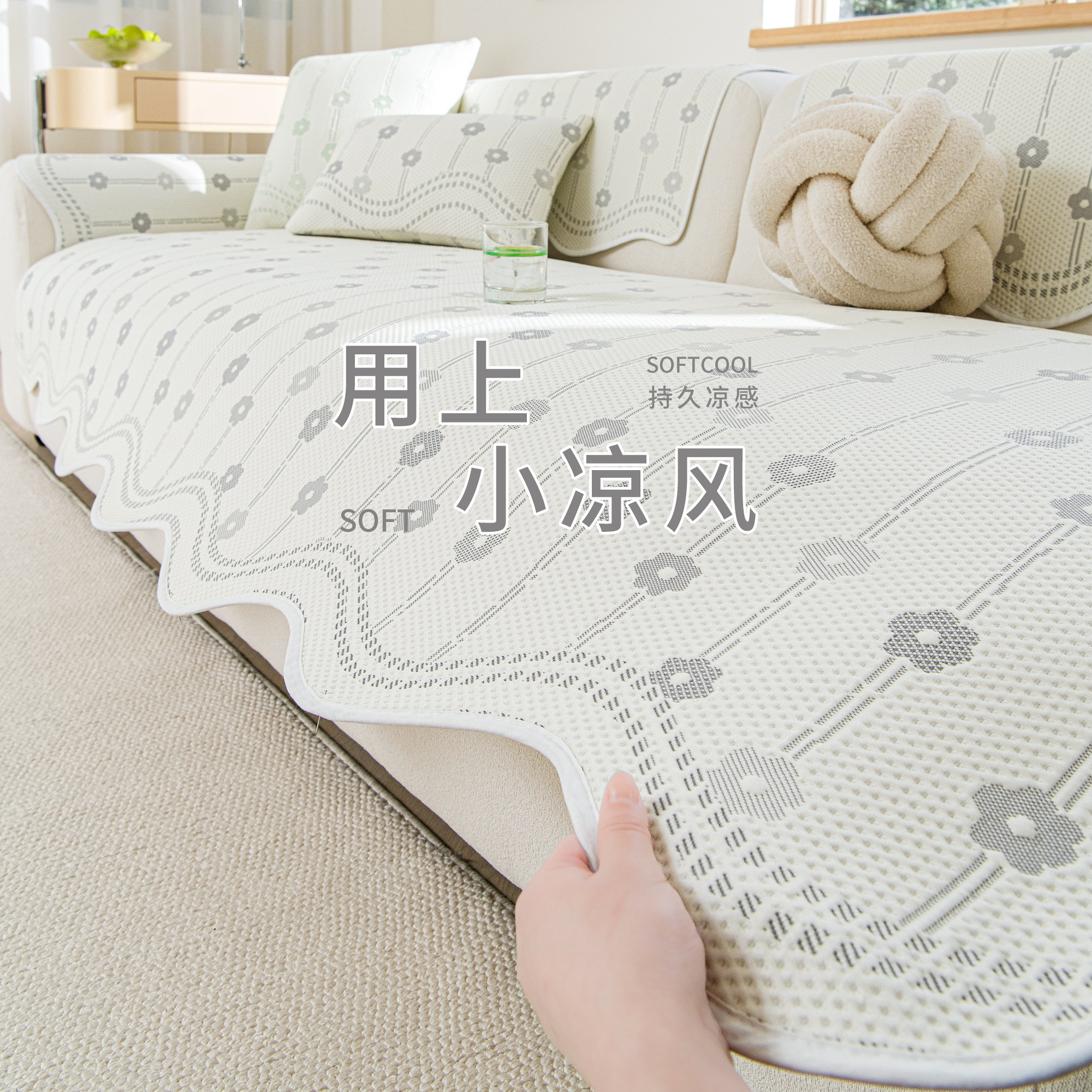 冰丝凉感沙发垫夏季2026新款防滑防猫抓夏天凉席垫一片式沙发盖布