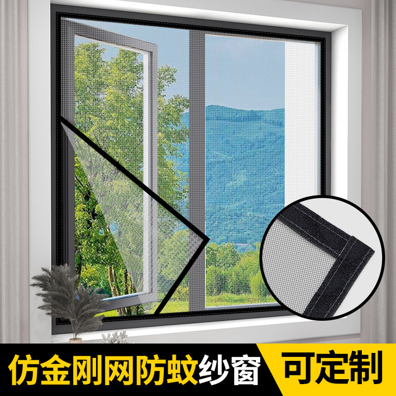 自粘式网纱防蚊虫纱窗免打孔图片