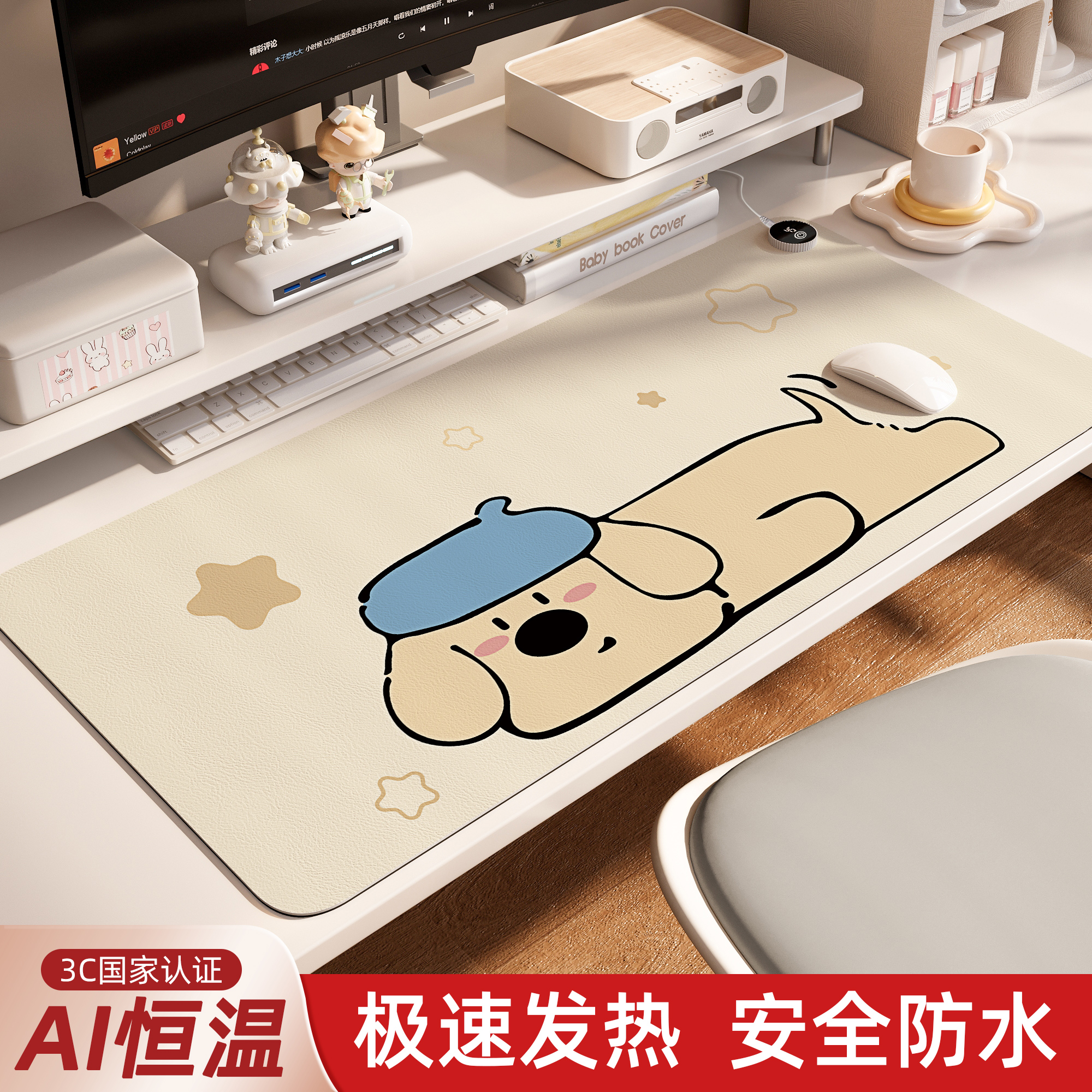 加热鼠标垫暖桌垫办公室暖手垫