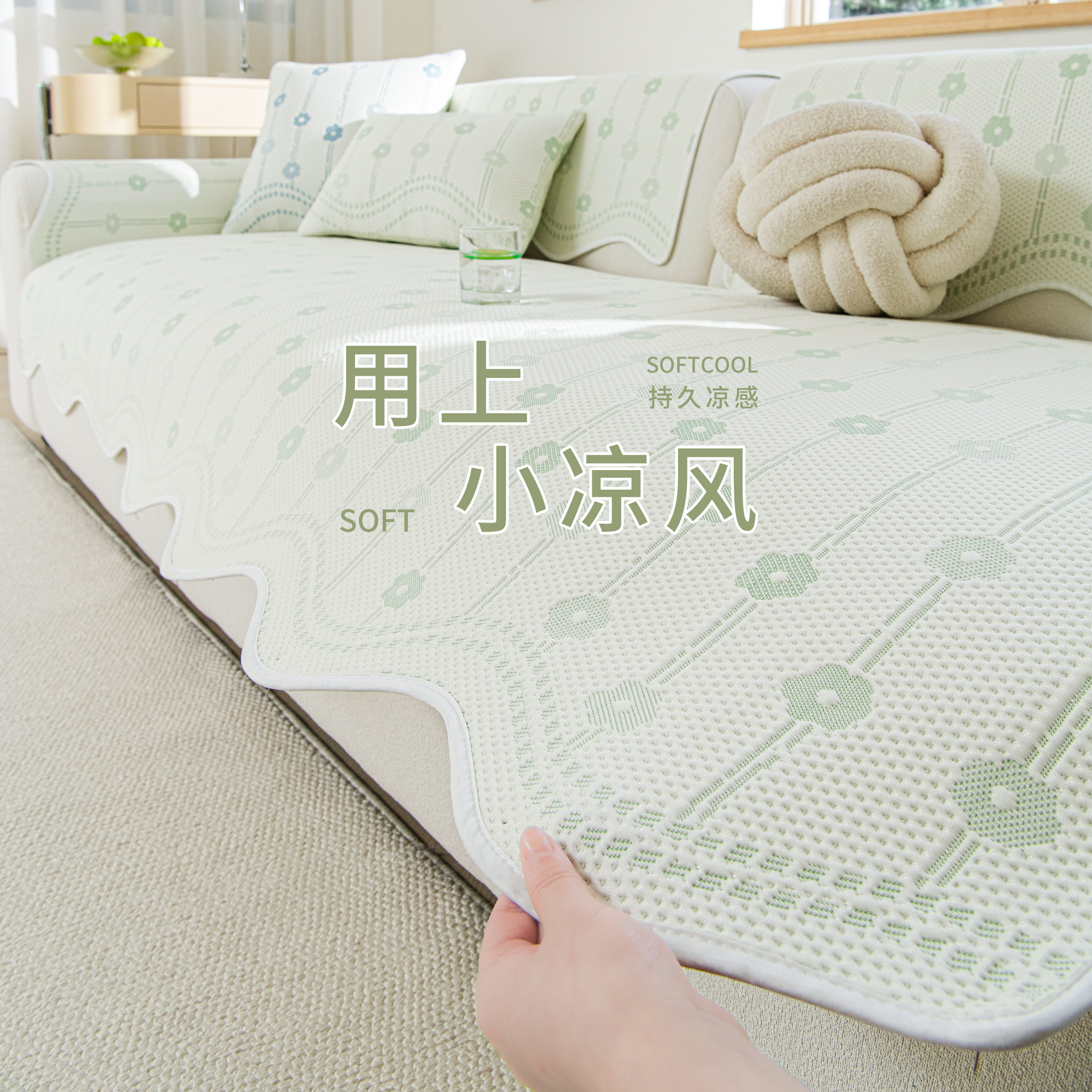 凉感冰丝沙发垫2026新款夏季沙发凉席垫固定防滑盖布一片式坐垫子