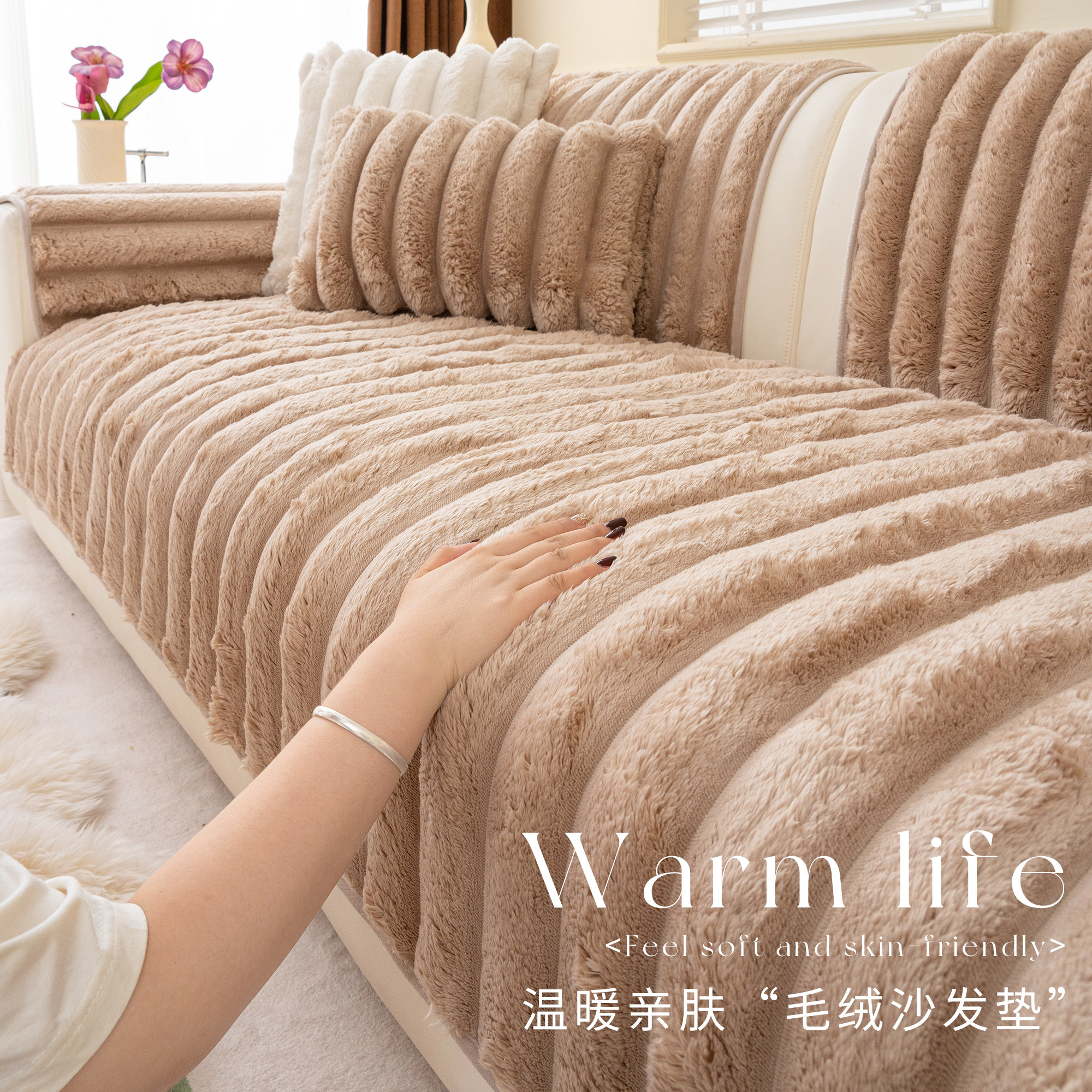 毛绒沙发垫秋冬季加厚2026新款轻奢高级感网红奶油风盖布巾坐垫子