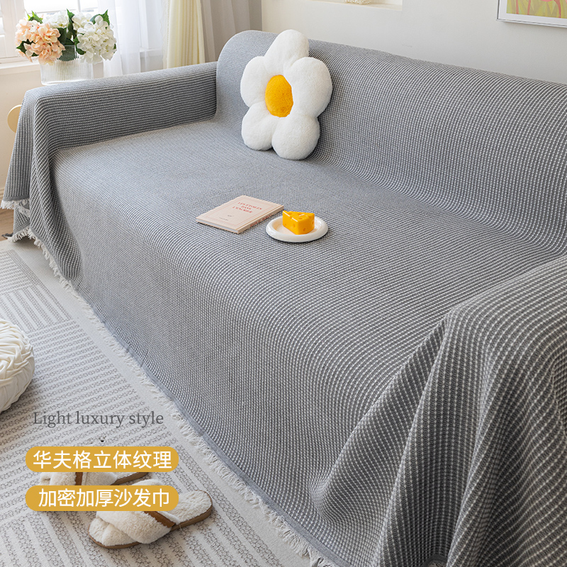 简约现代2024年流行新款沙发巾