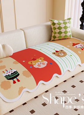 2026新款卡通沙发垫四季通用高级感夏用皮沙发坐垫子盖布固定防滑