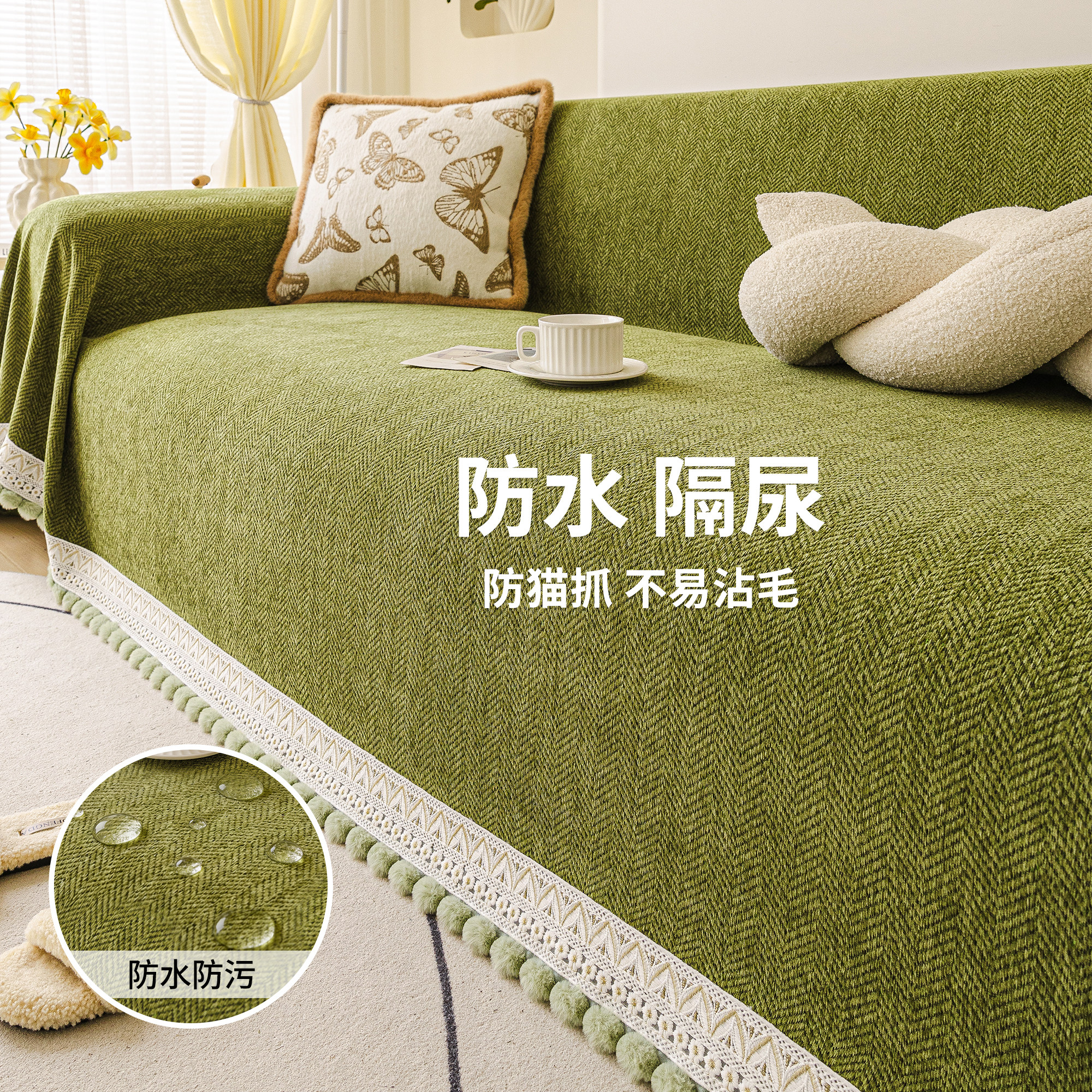 霏彩防水隔尿沙发巾四季通用沙发盖布高级感沙发毯子防滑沙发套罩