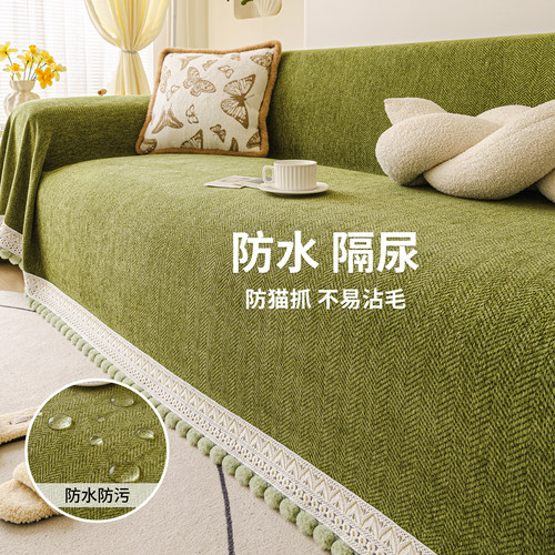 霏彩防水隔尿沙发巾四季通用沙发盖布高级感沙发毯子防滑沙发套罩
