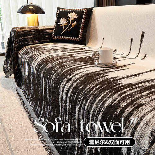 高级感沙发巾盖布2024年流行新款
