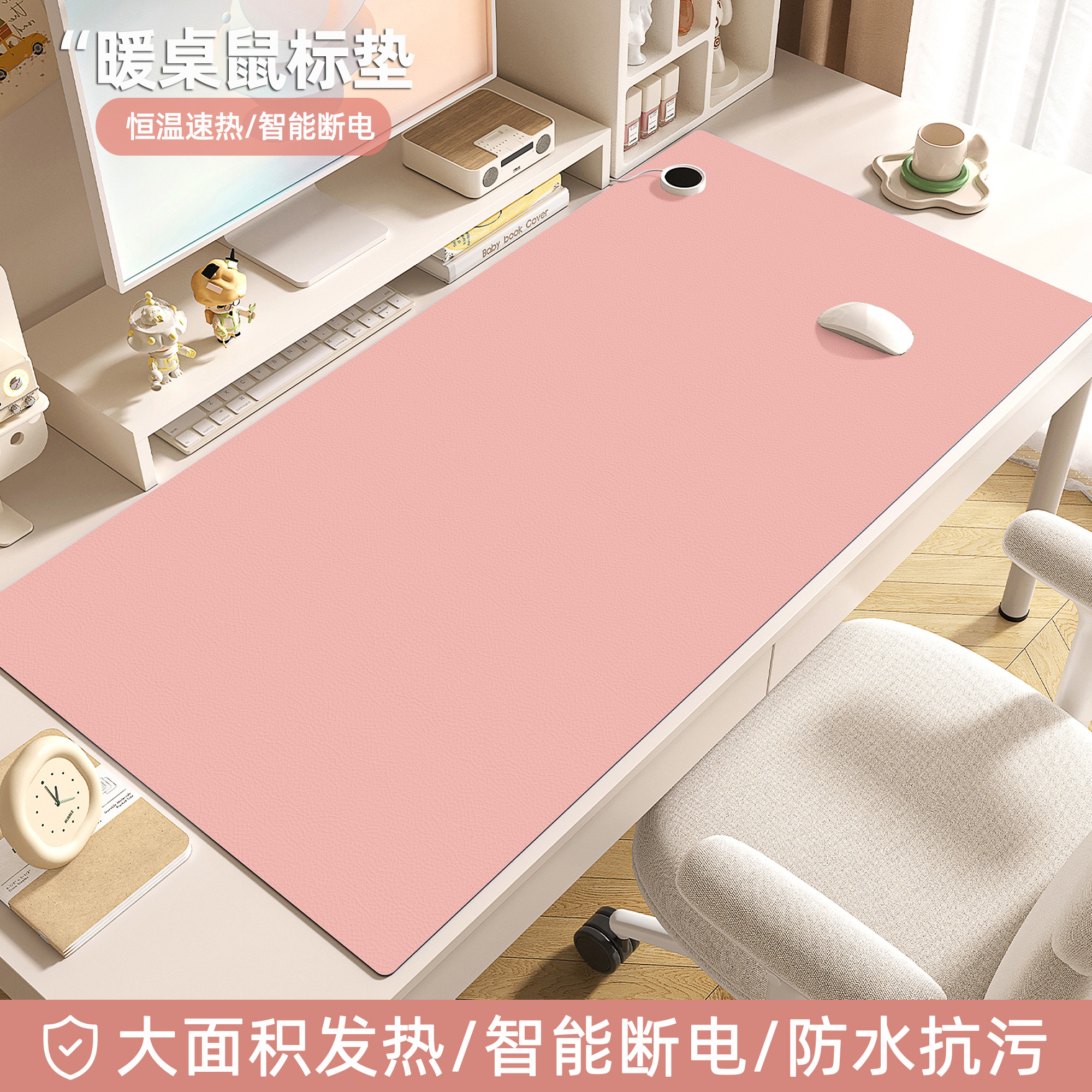 2025新款加热鼠标垫办公室暖桌垫