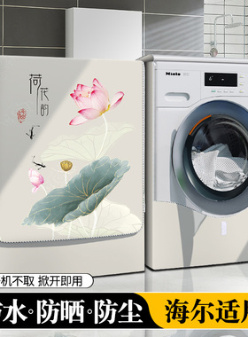 适用海尔滚筒洗衣机套罩防水防晒罩隔热全自动防尘EG100BDC189SU1