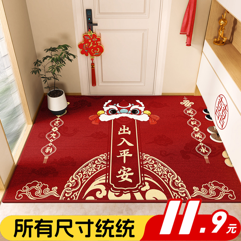 乔迁之喜入户门地垫喜庆玄关进大门口防滑脚垫子家用新年红色地毯,居家布艺,入户地垫,淘宝优惠券,粉丝福利购,淘宝优惠卷