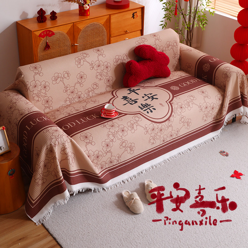2025新款喜庆沙发巾一整张盖布巾毯防滑防猫抓四季通用红色氛围感,居家布艺,沙发套,淘宝优惠券,粉丝福利购,淘宝优惠卷