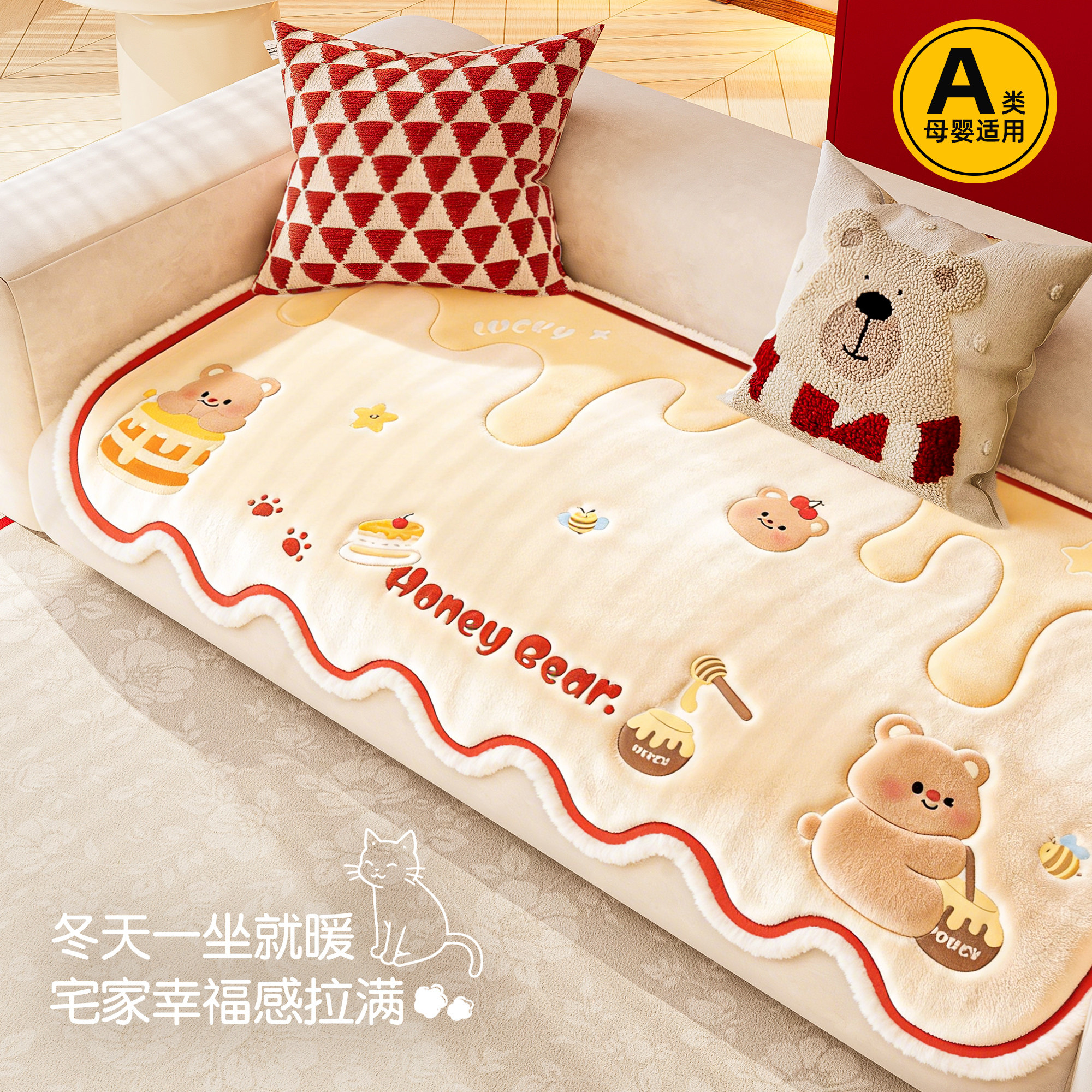 新年毛绒沙发垫保暖加厚装饰氛围感布置固定防滑盖布冬季坐垫毯子