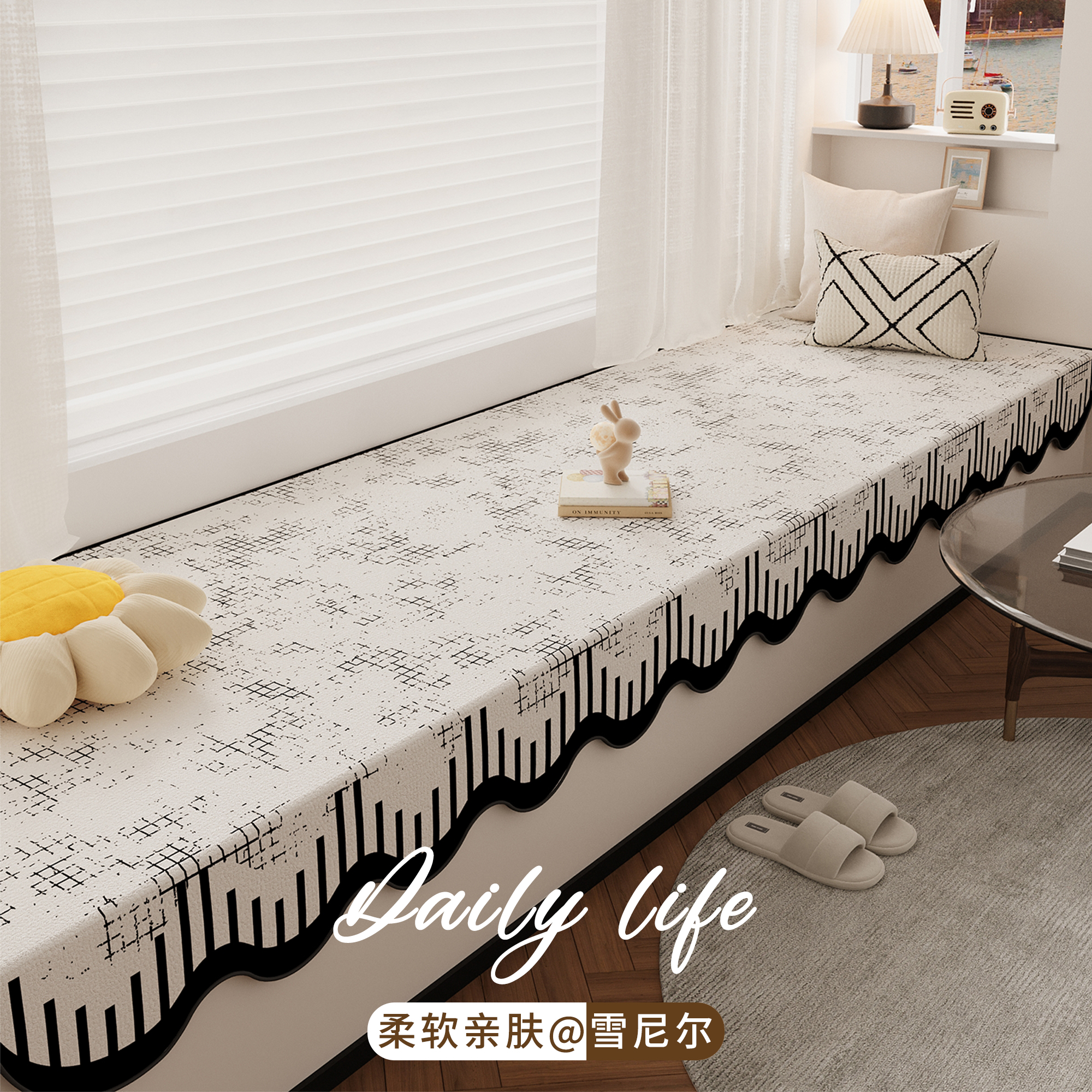 雪尼尔个性飘窗垫点缀格子窗台垫