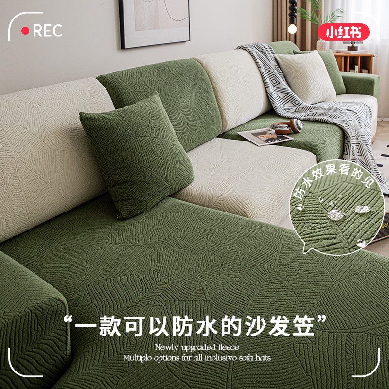 防水隔尿弹力沙发套罩2025新款懒人全包全盖沙发笠防滑四季通用,居家布艺,沙发垫,淘宝优惠券,粉丝福利购,淘宝优惠卷
