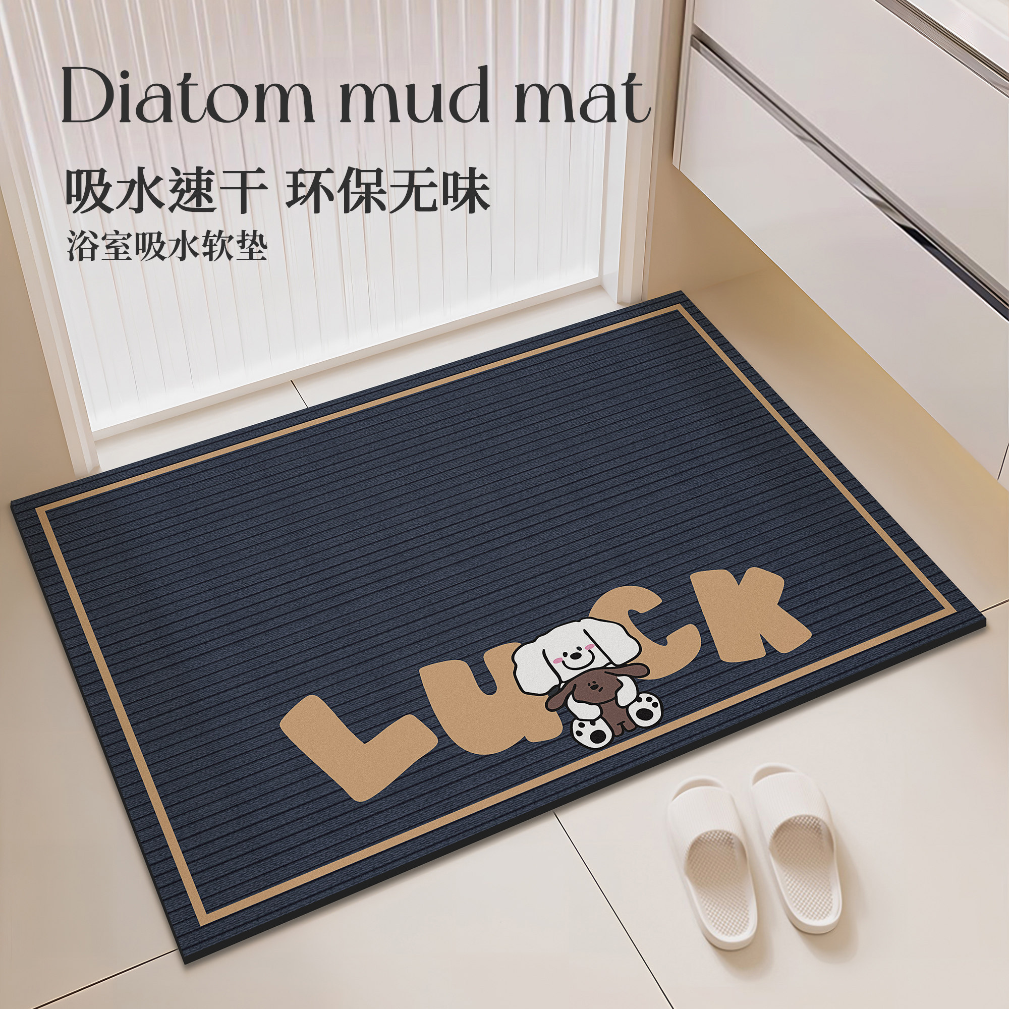 卡通浴室地垫卫生间厕所门口脚垫硅藻泥洗手间速干吸水防滑垫加厚