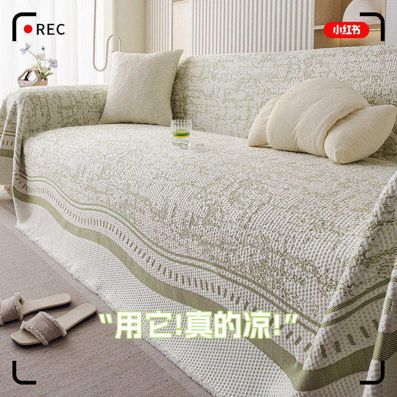 夏季凉豆豆沙发巾2026年新款夏天一片式沙发坐垫子沙发盖布巾凉感