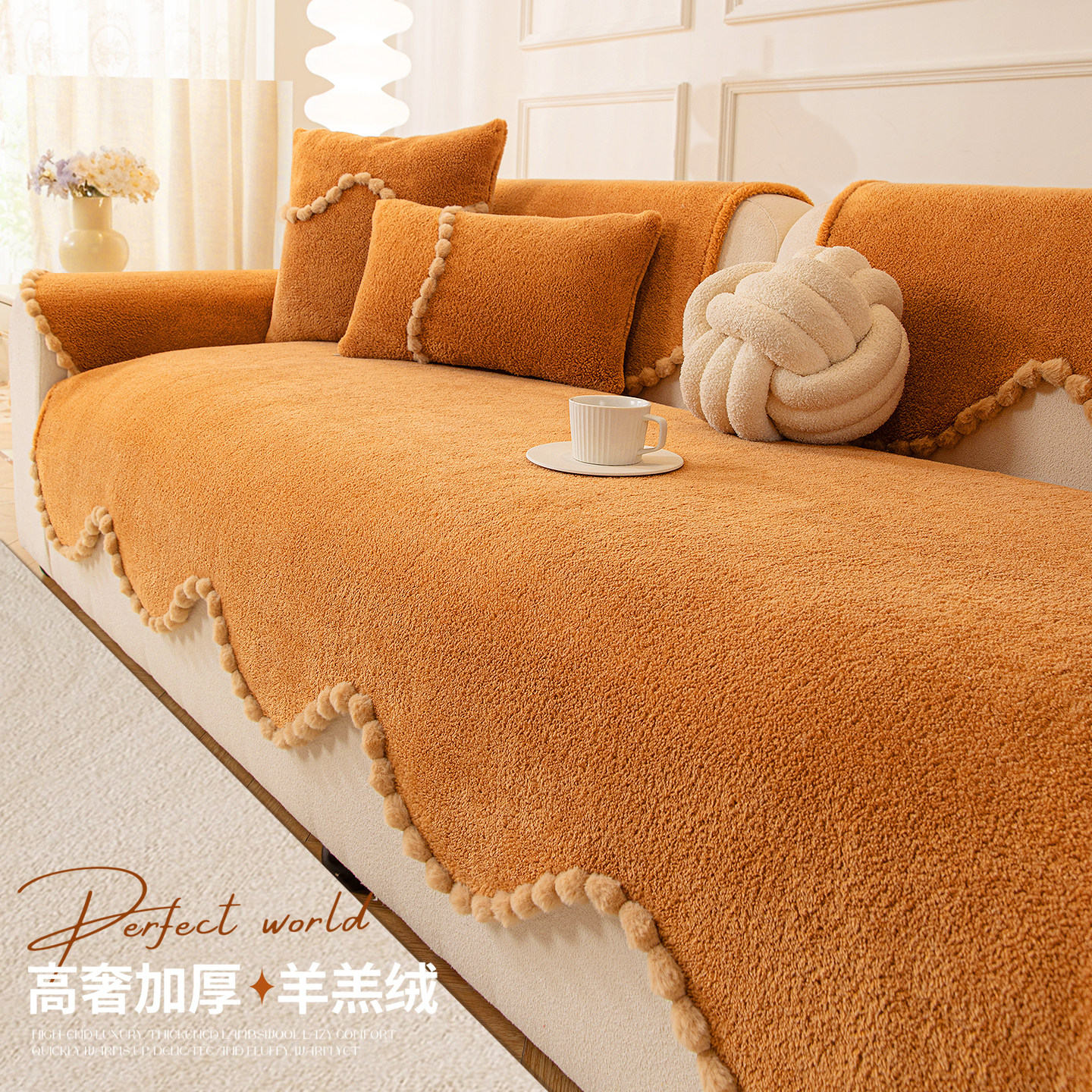 羊羔绒沙发垫一片式直排沙发盖布