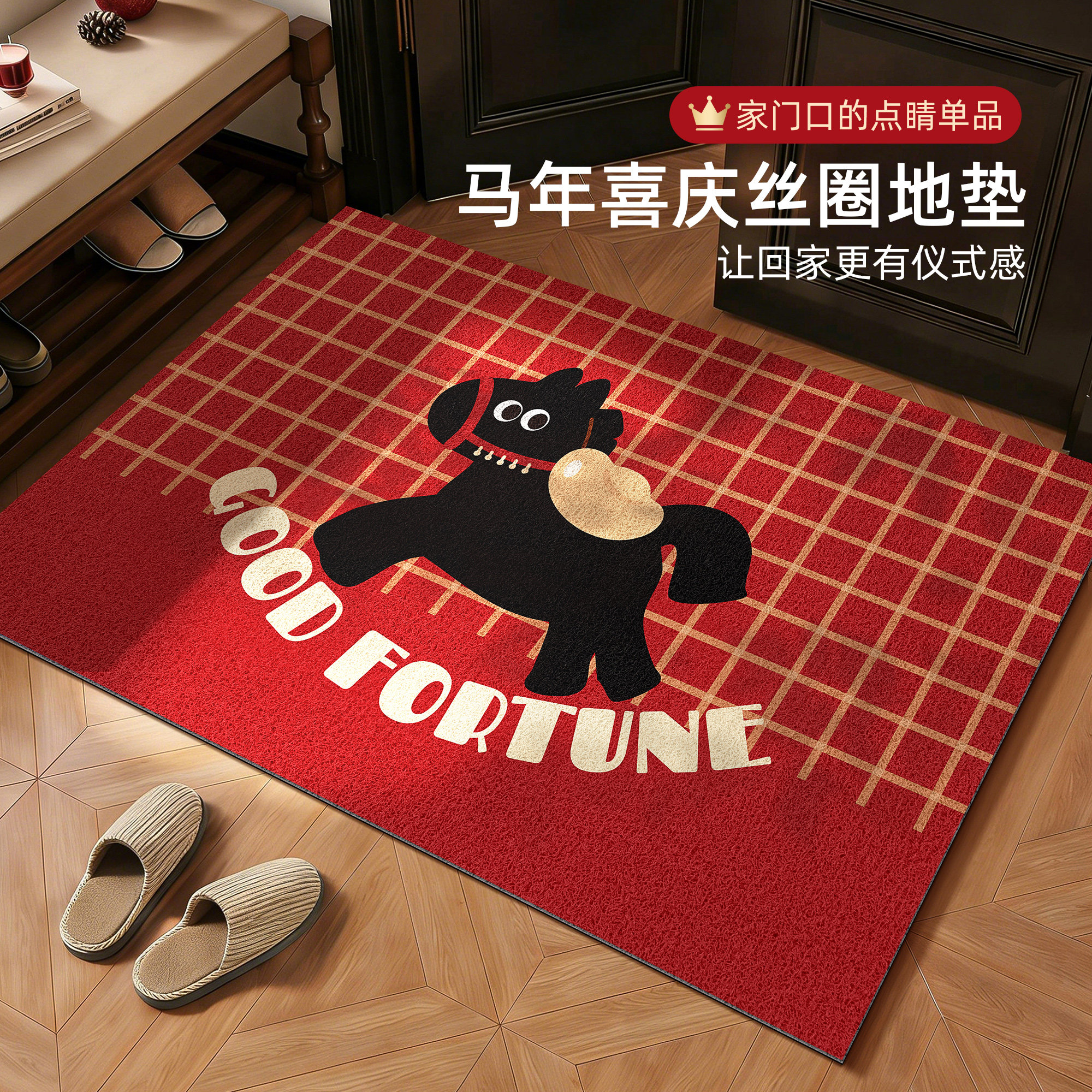 2026年新款红色马年地垫入户门垫进门口玄关脚踏垫丝圈地毯可剪裁,居家布艺,入户地垫,淘宝优惠券,粉丝福利购,淘宝优惠卷