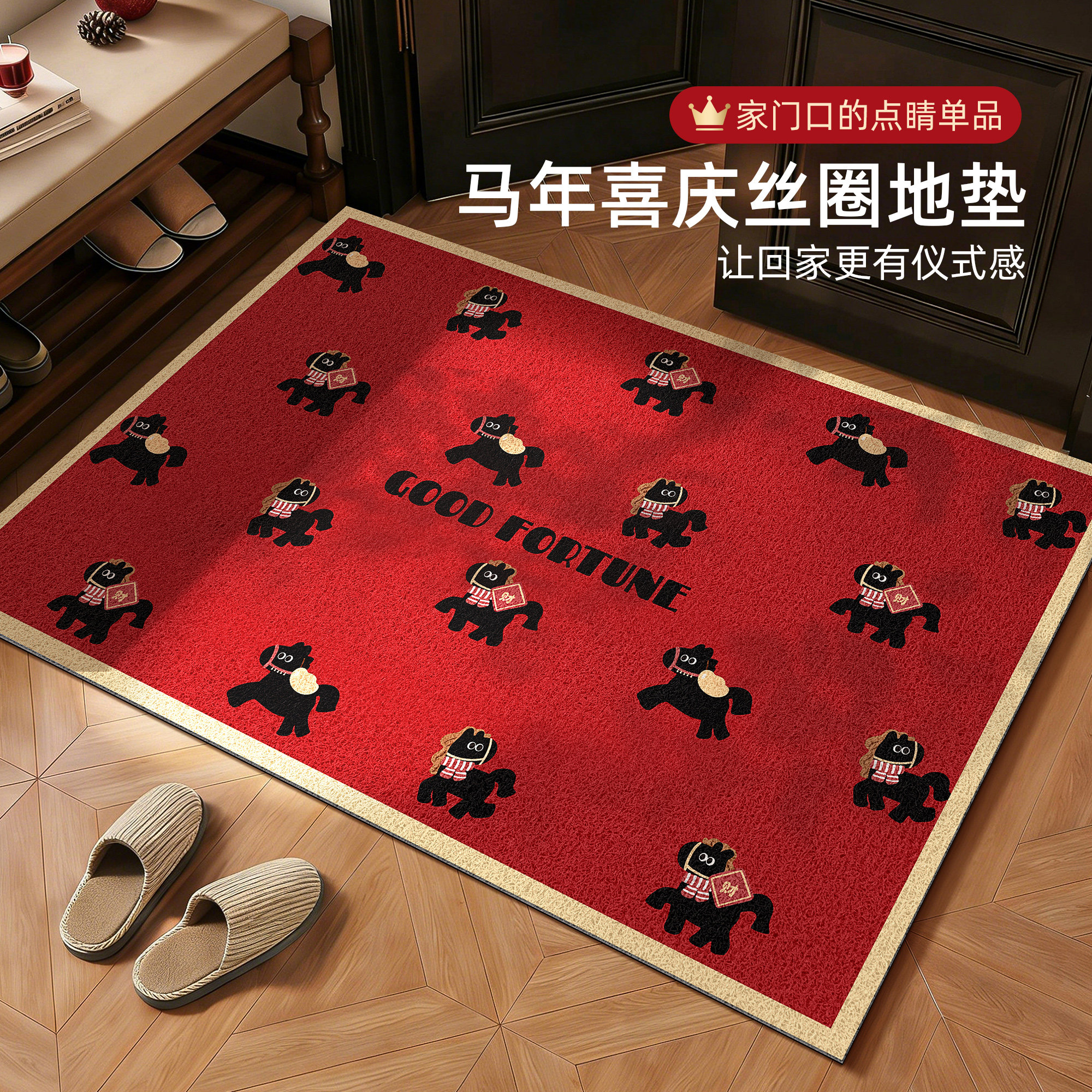 新款马年入户门地垫红色喜庆进门口玄关脚垫子丝圈地毯可剪裁可爱,居家布艺,入户地垫,淘宝优惠券,粉丝福利购,淘宝优惠卷