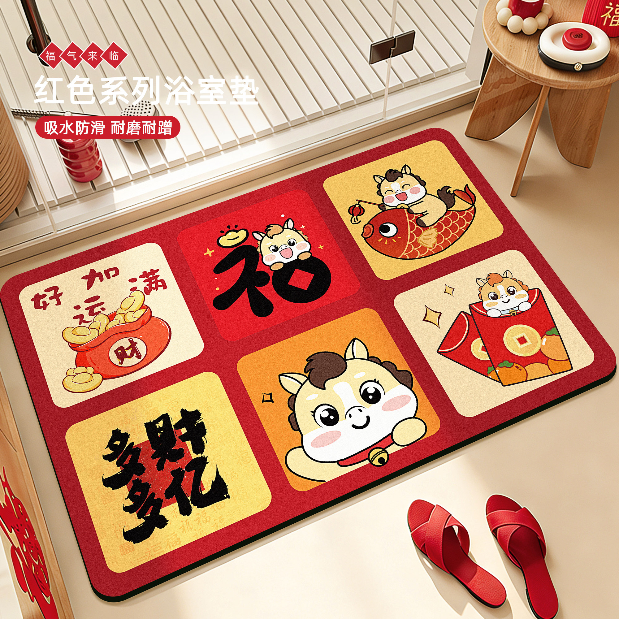 红色浴室地垫2026新款硅藻泥马年喜庆吸水垫卫生间门口防滑脚垫