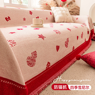 客厅沙发盖布红色喜庆氛围新年装饰品氛围布置家里坐垫罩套沙发巾