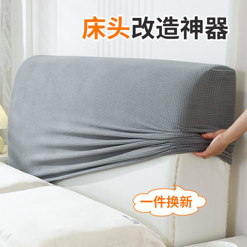 2025新款床头套罩弹力全包
