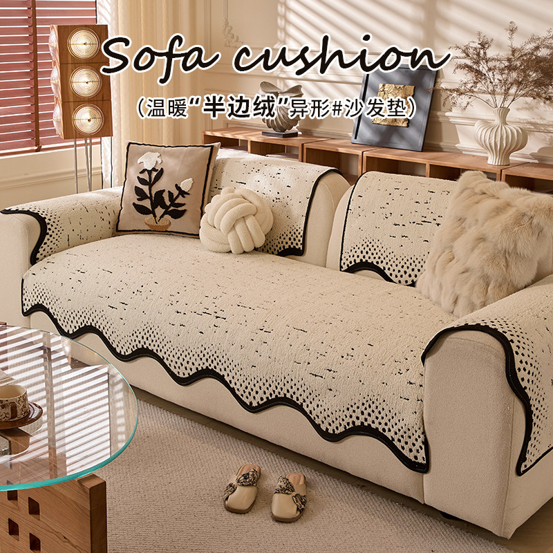 法式奶油风异形毛绒沙发垫布直排防滑沙发坐垫套罩冬2026新款盖毯